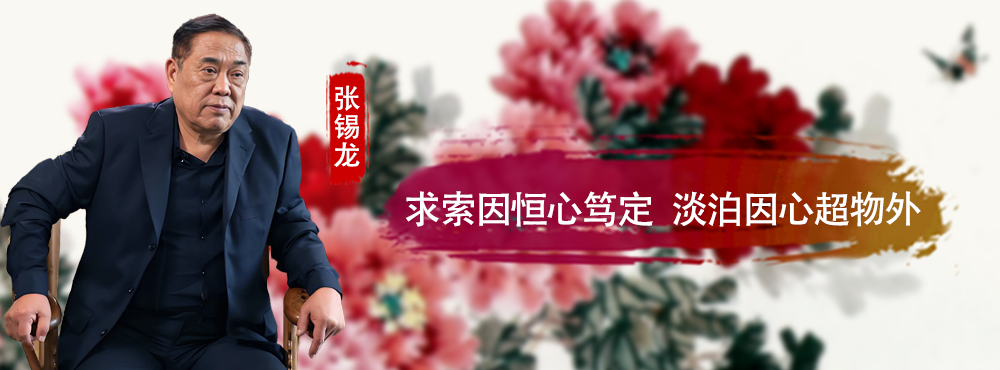 <pre>求索因恒心笃定  淡泊因心超物外</pre>